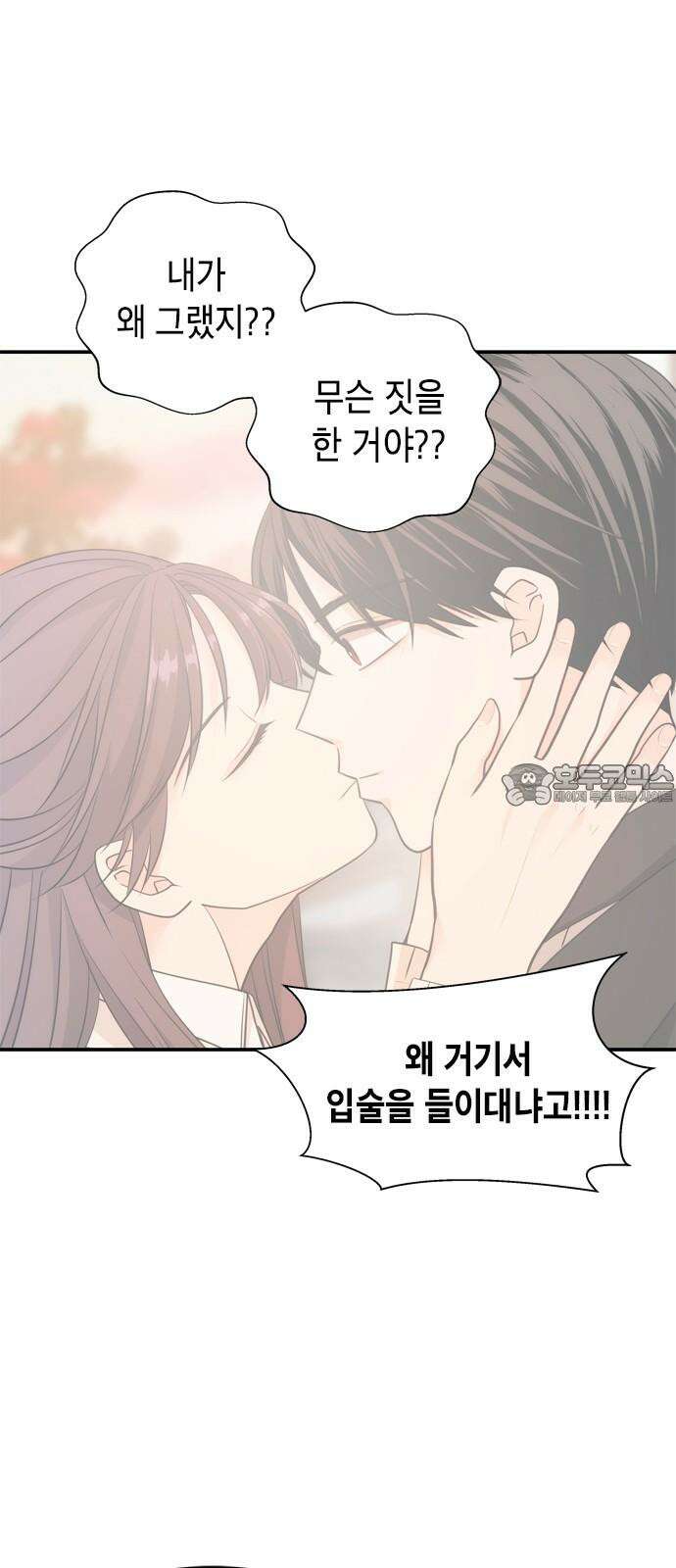 재난은 늘 곁에 있다 24화 15