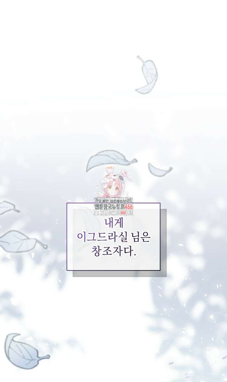바벨의 지하 60화 1