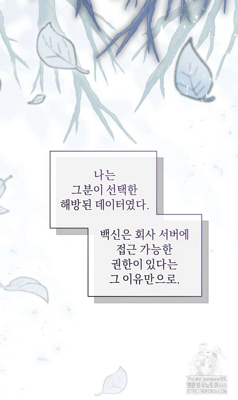 바벨의 지하 60화 3