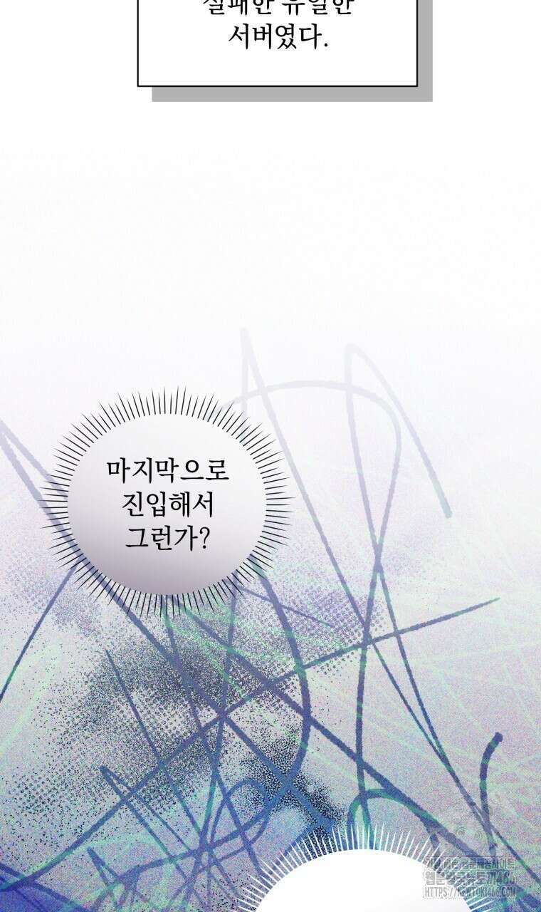 바벨의 지하 60화 6