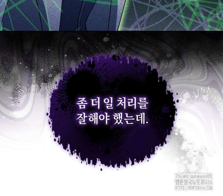 바벨의 지하 60화 8