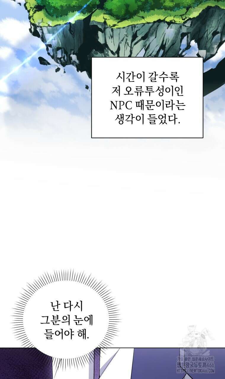바벨의 지하 60화 11