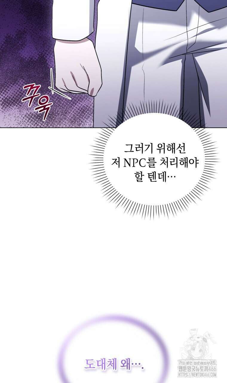 바벨의 지하 60화 12