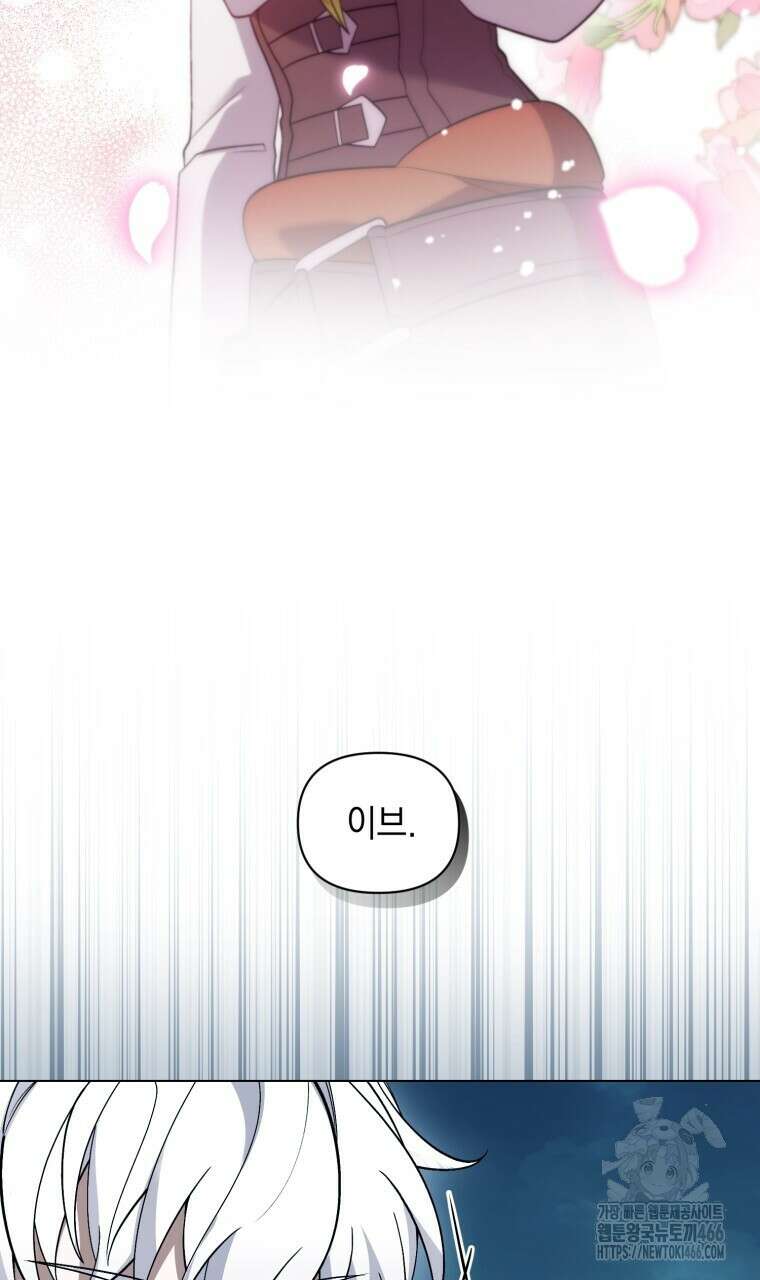바벨의 지하 60화 14