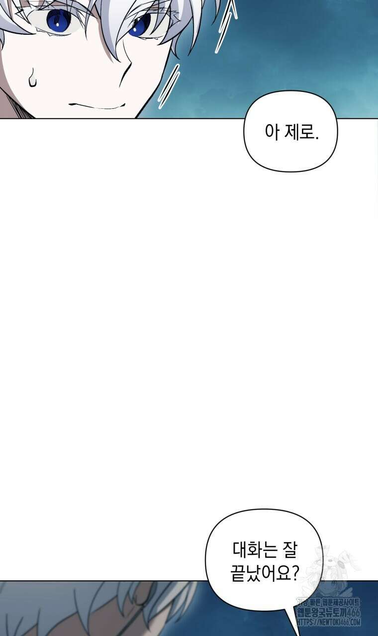 바벨의 지하 60화 15