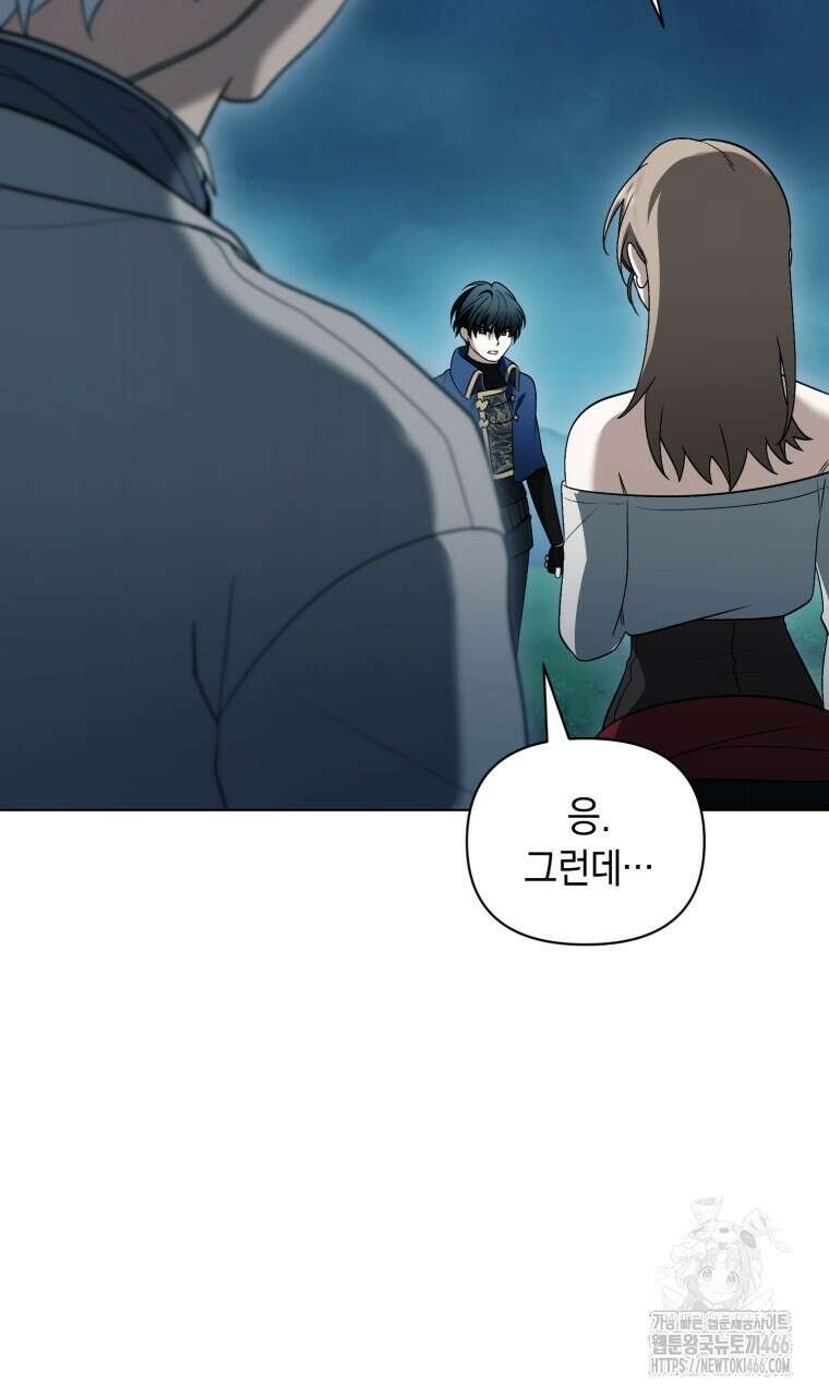 바벨의 지하 60화 16