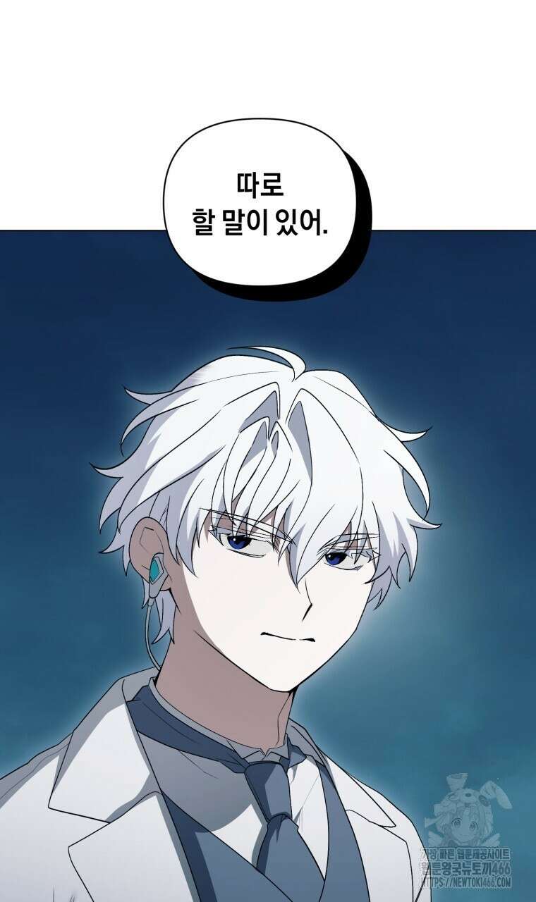 바벨의 지하 60화 17