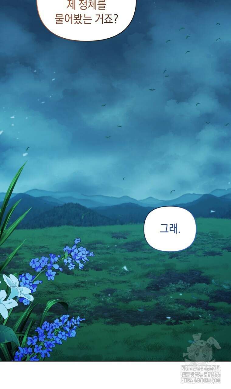 바벨의 지하 60화 22