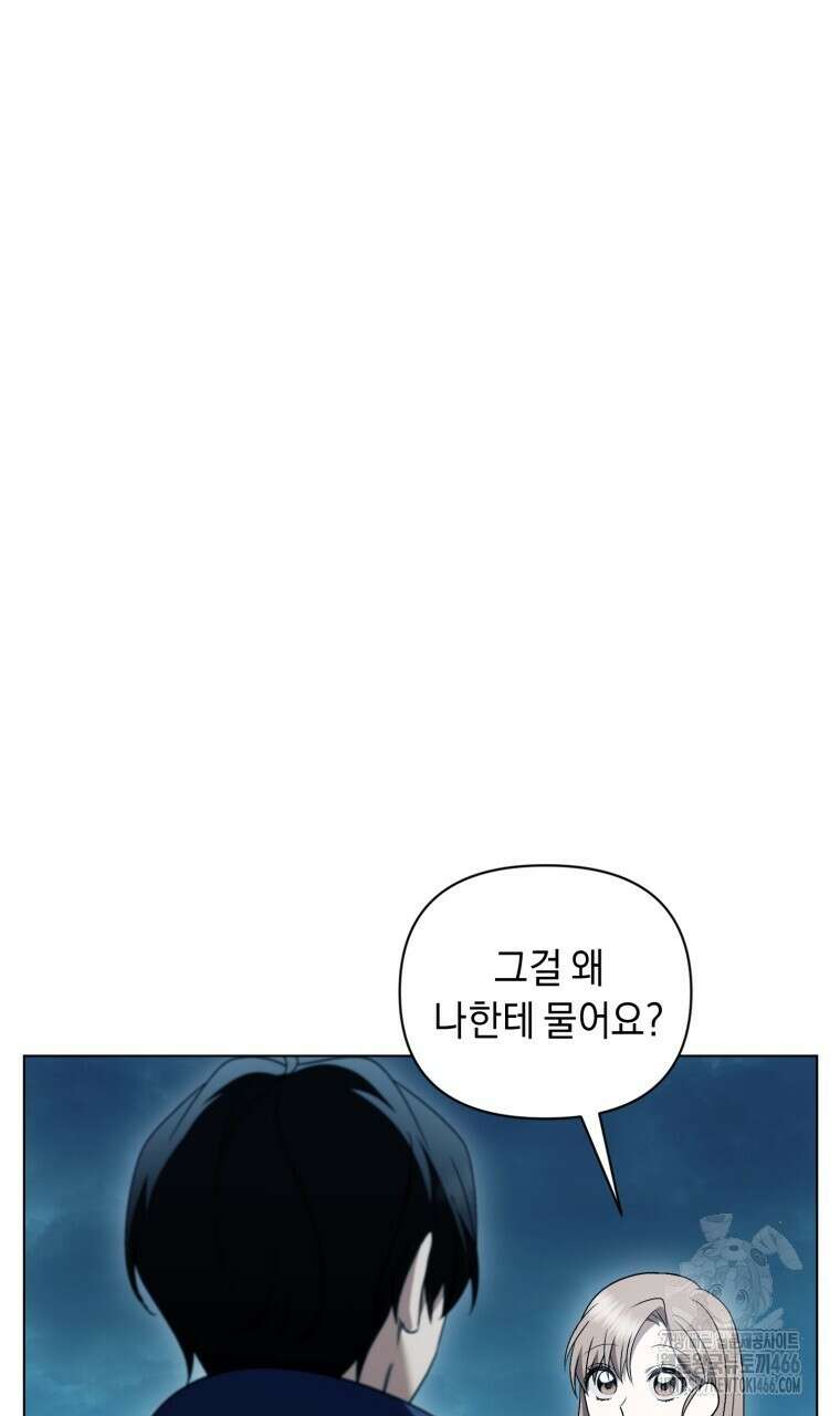 바벨의 지하 60화 23