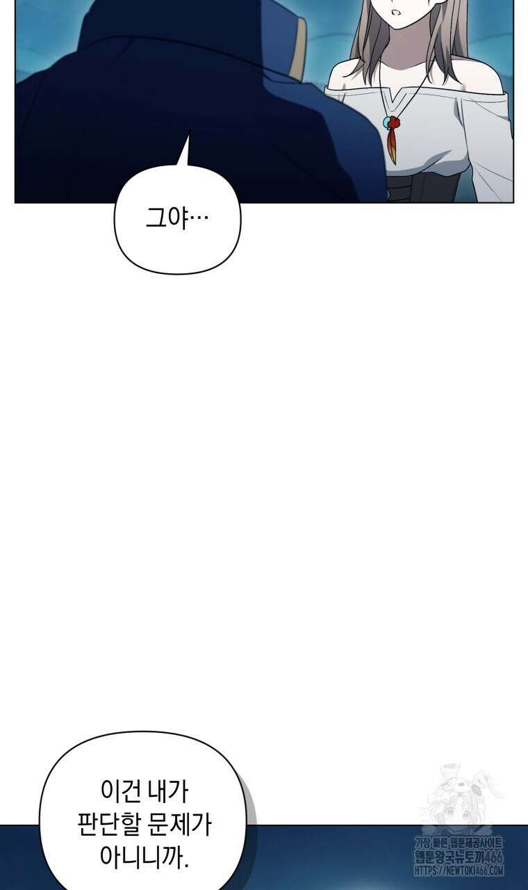 바벨의 지하 60화 24