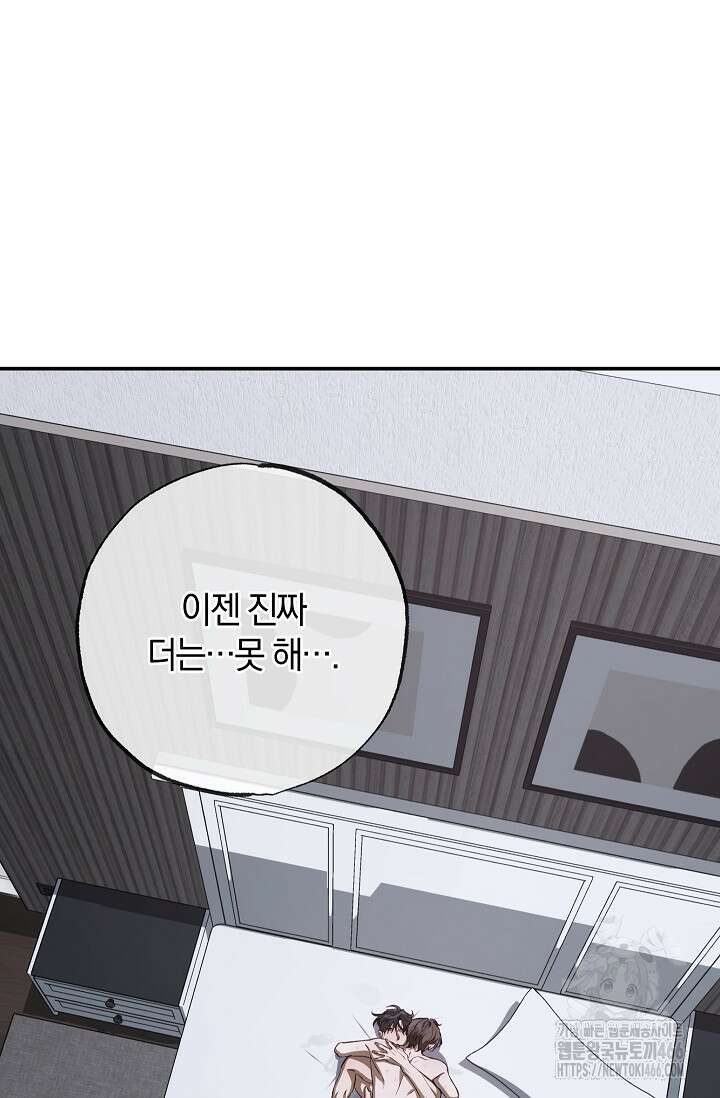 귀한 것 25화 4