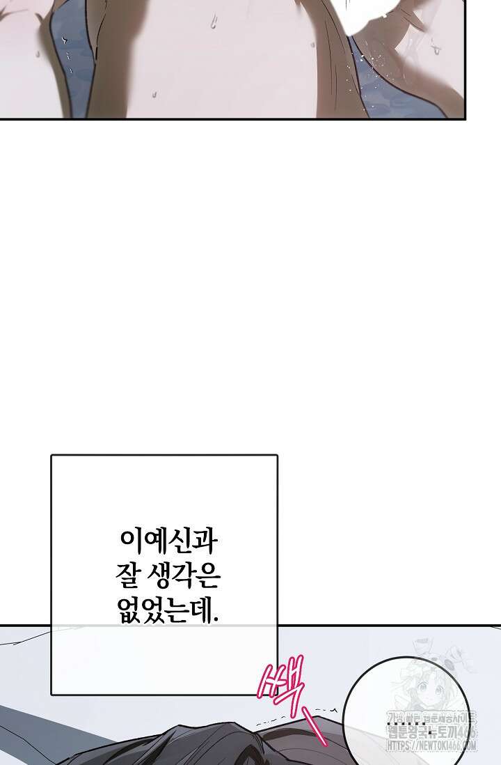 귀한 것 25화 7