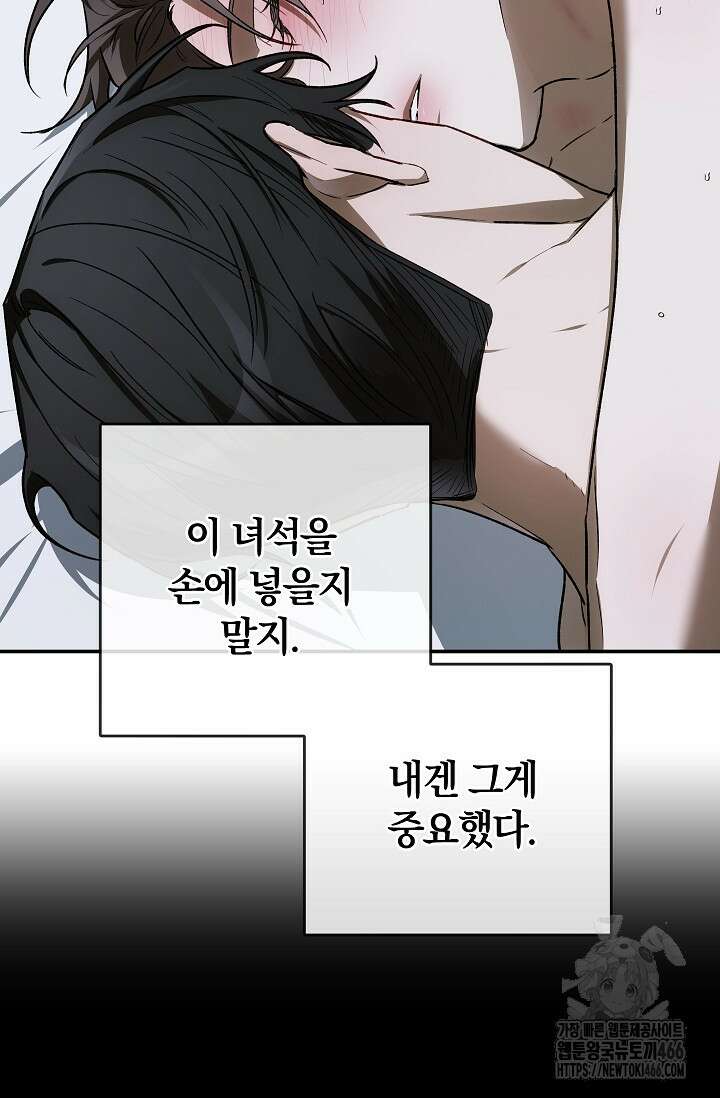 귀한 것 25화 10