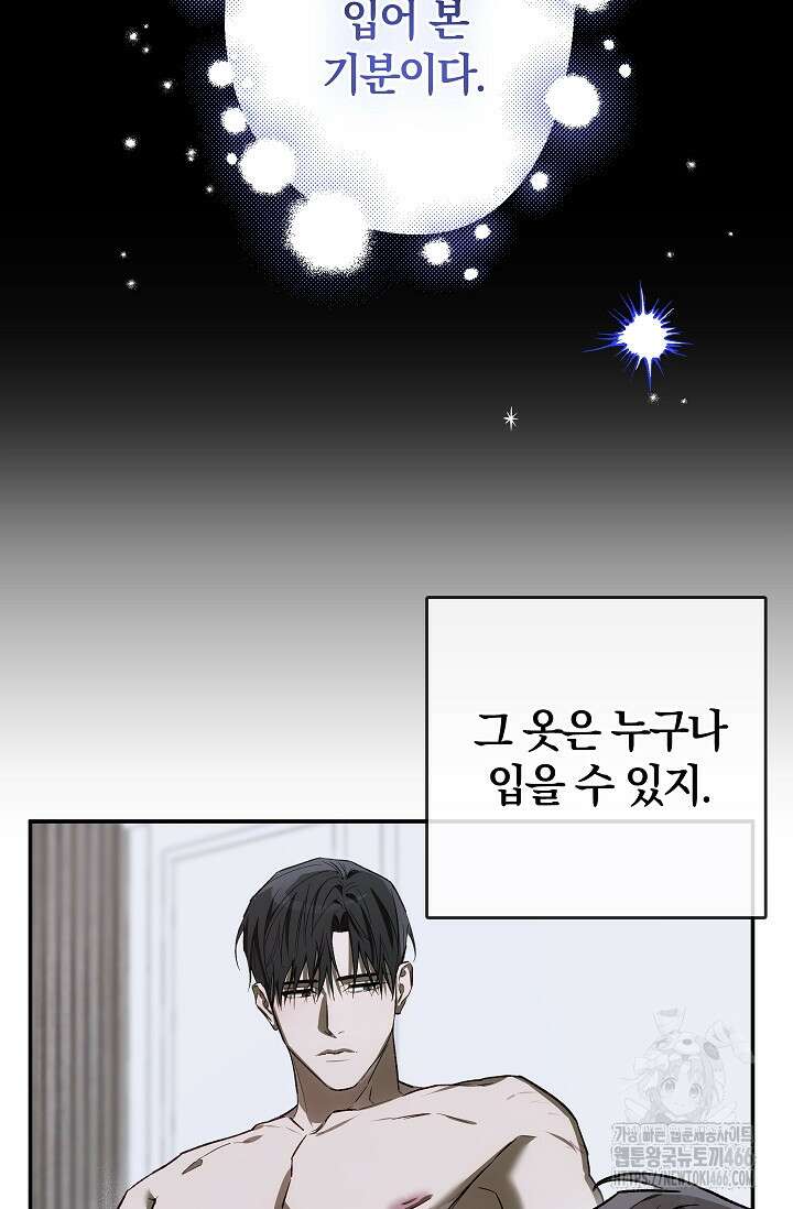 귀한 것 25화 13
