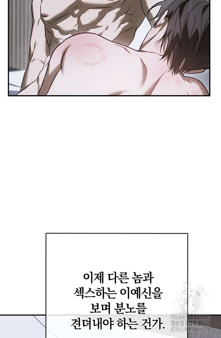 귀한 것 25화 14