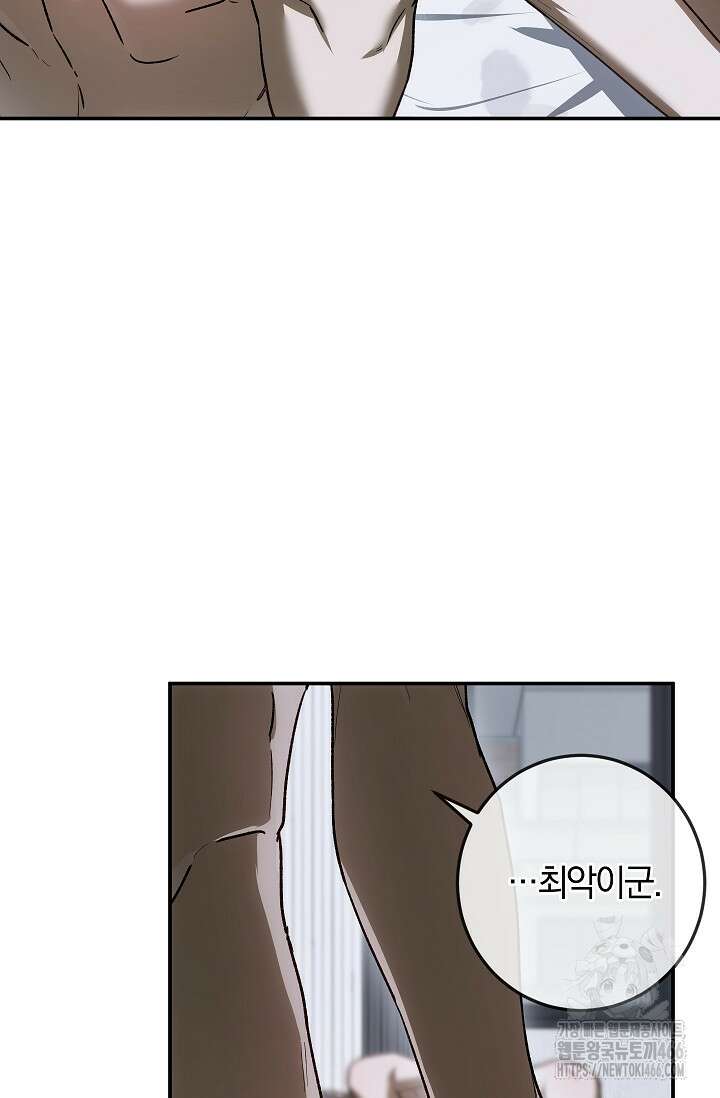 귀한 것 25화 16