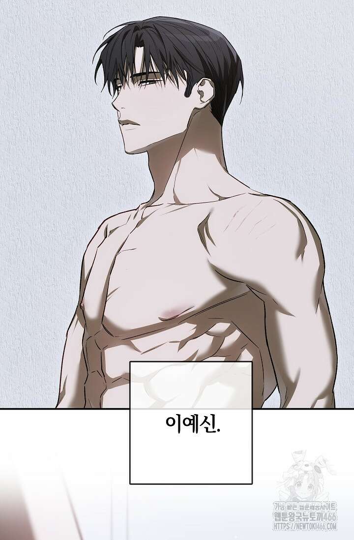 귀한 것 25화 18