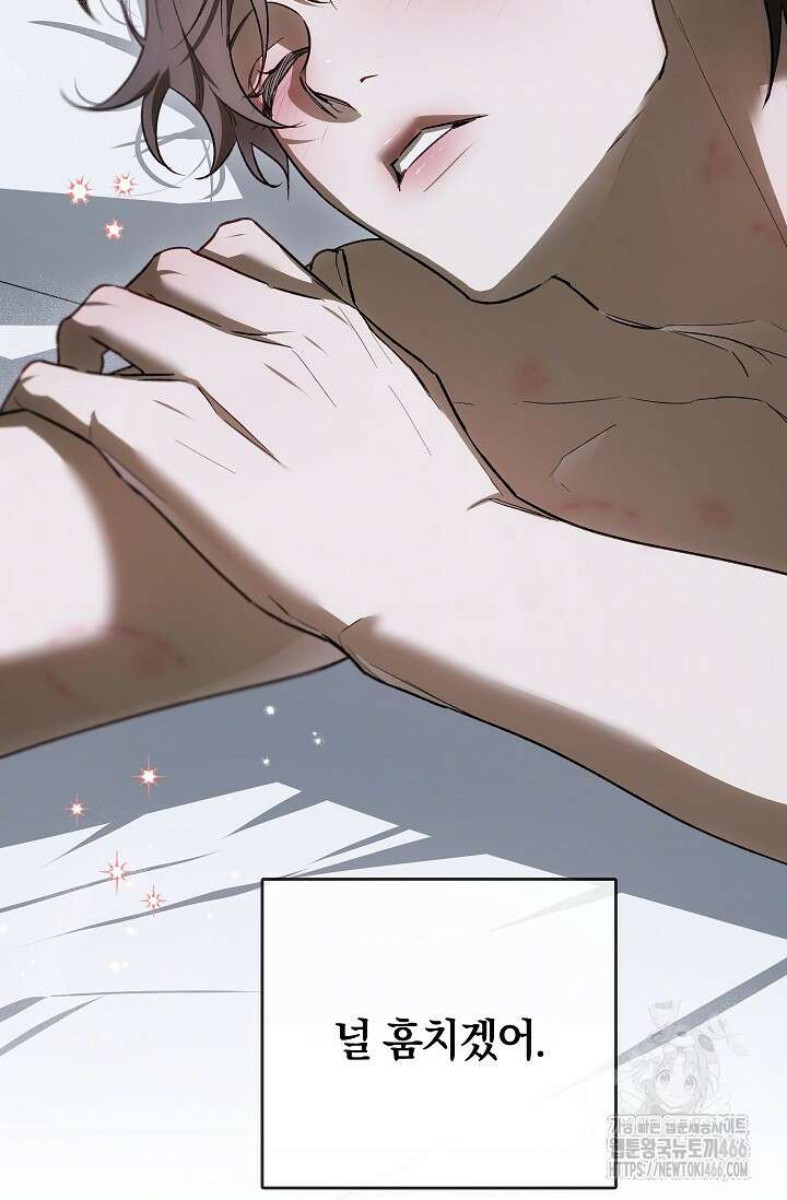 귀한 것 25화 20