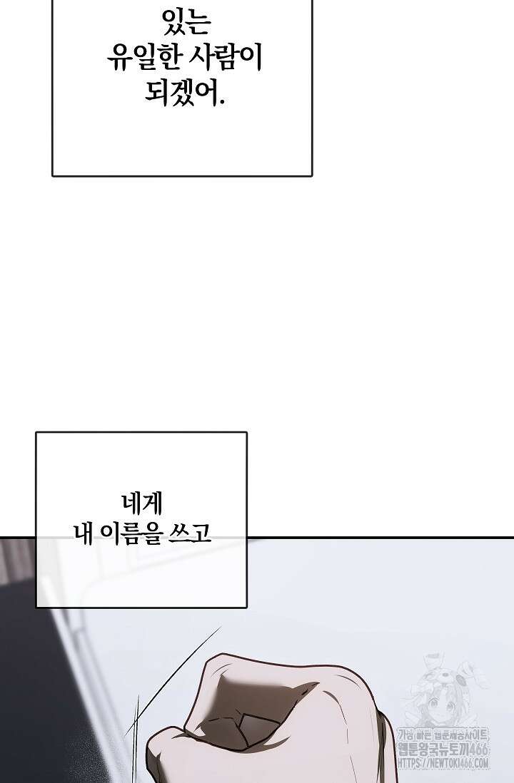 귀한 것 25화 22