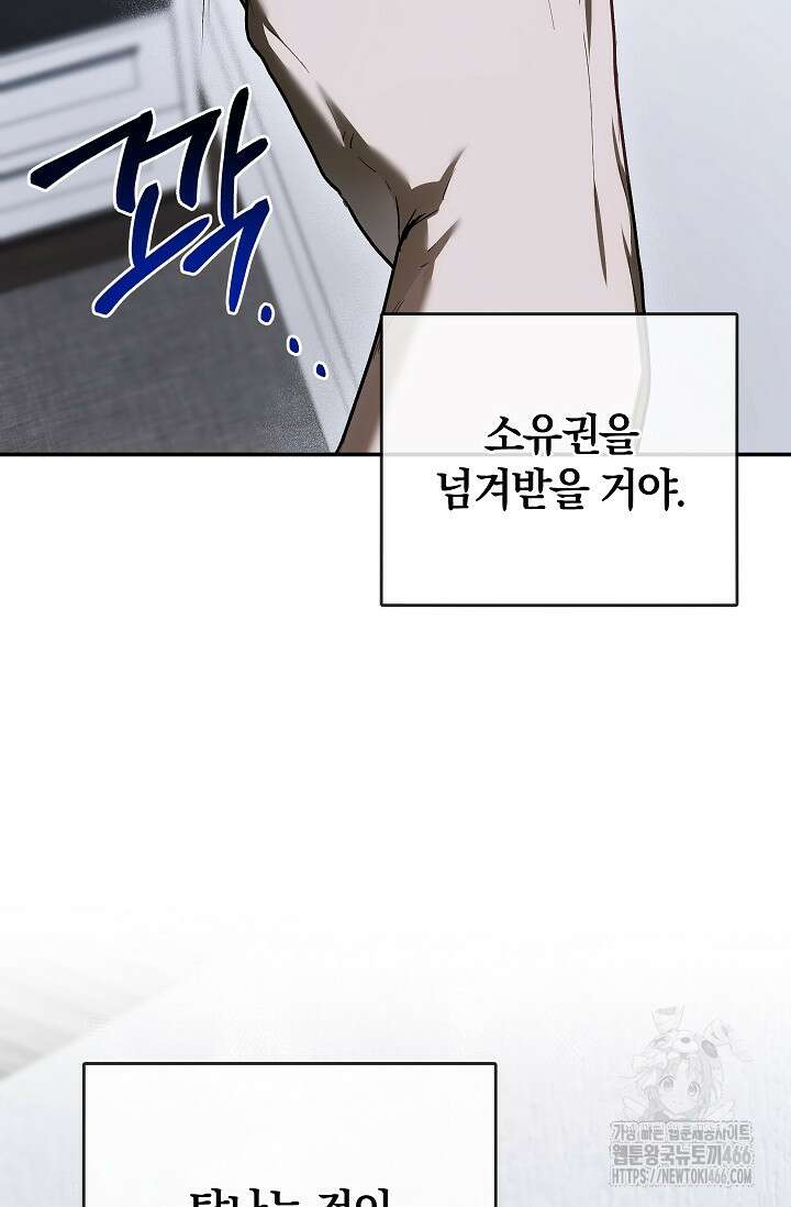 귀한 것 25화 23