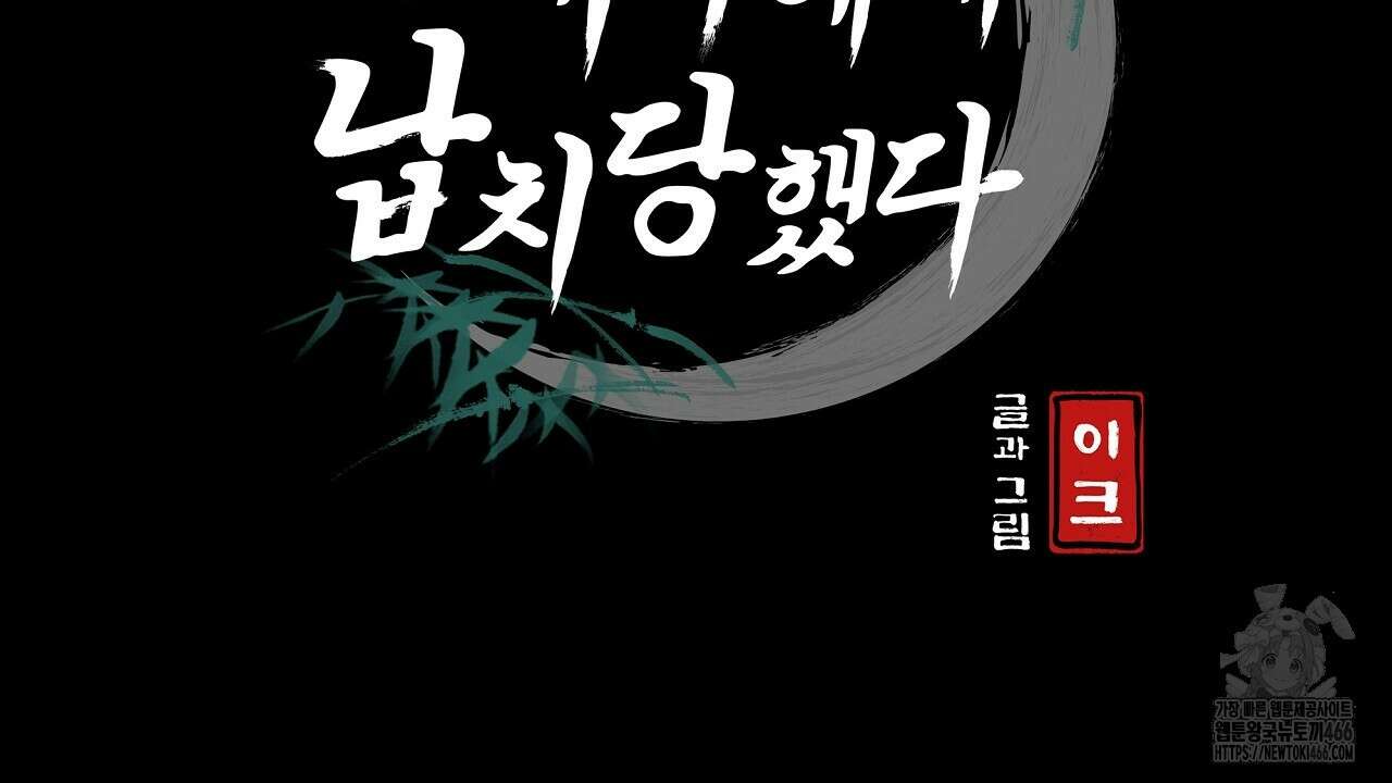 이세계 제자에게 납치당했다 8화 2
