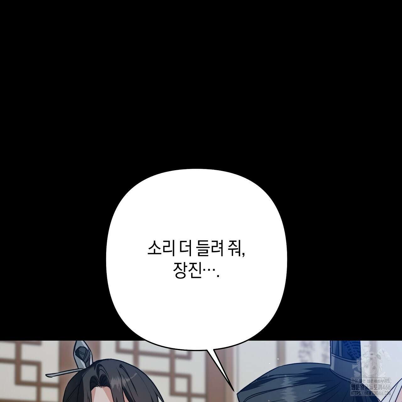 이세계 제자에게 납치당했다 8화 11