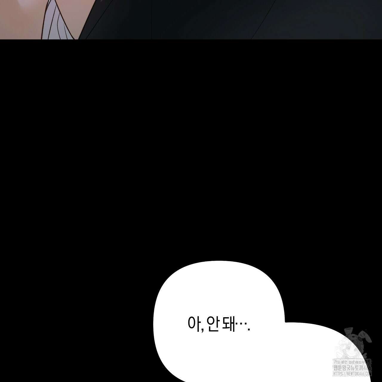 이세계 제자에게 납치당했다 8화 13