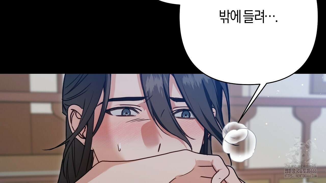 이세계 제자에게 납치당했다 8화 14