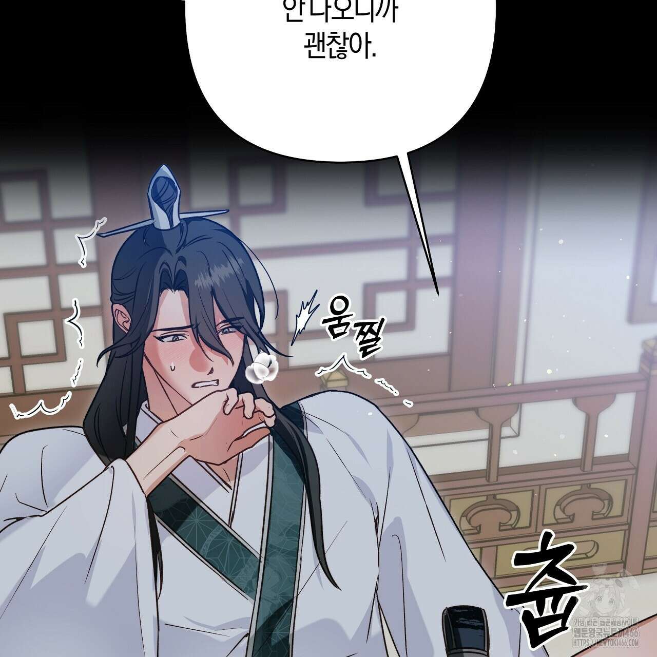 이세계 제자에게 납치당했다 8화 17