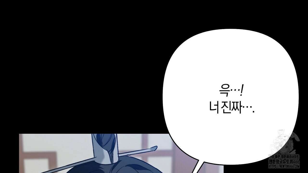 이세계 제자에게 납치당했다 8화 20