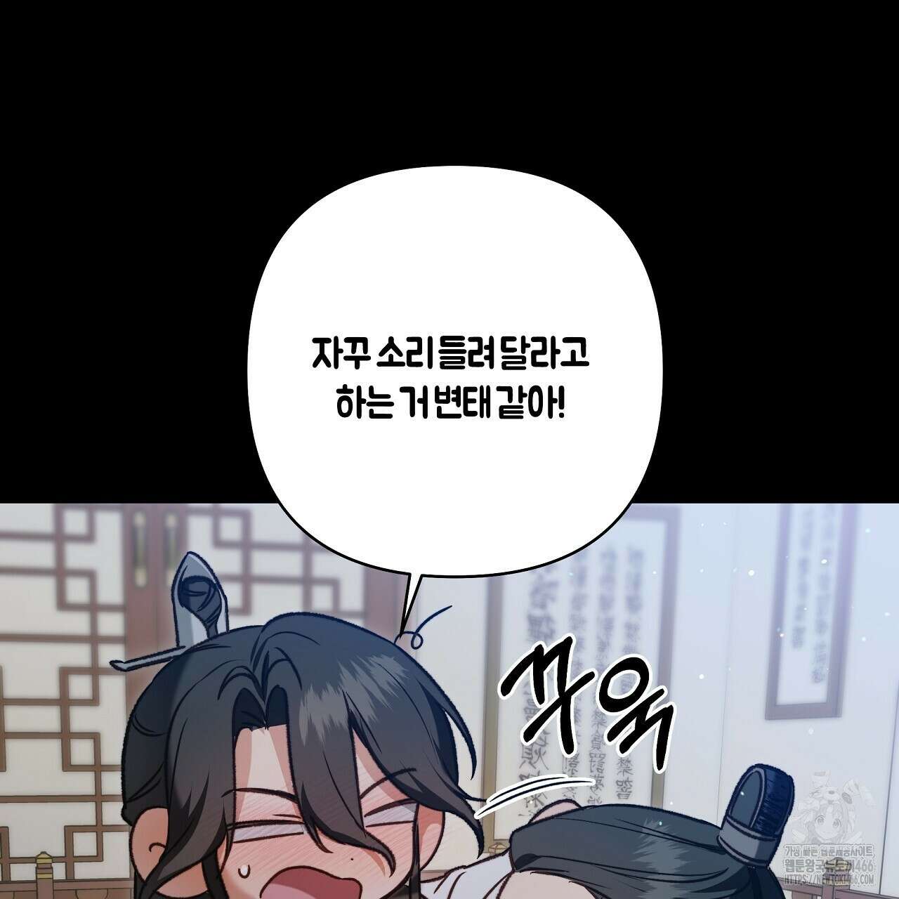 이세계 제자에게 납치당했다 8화 23
