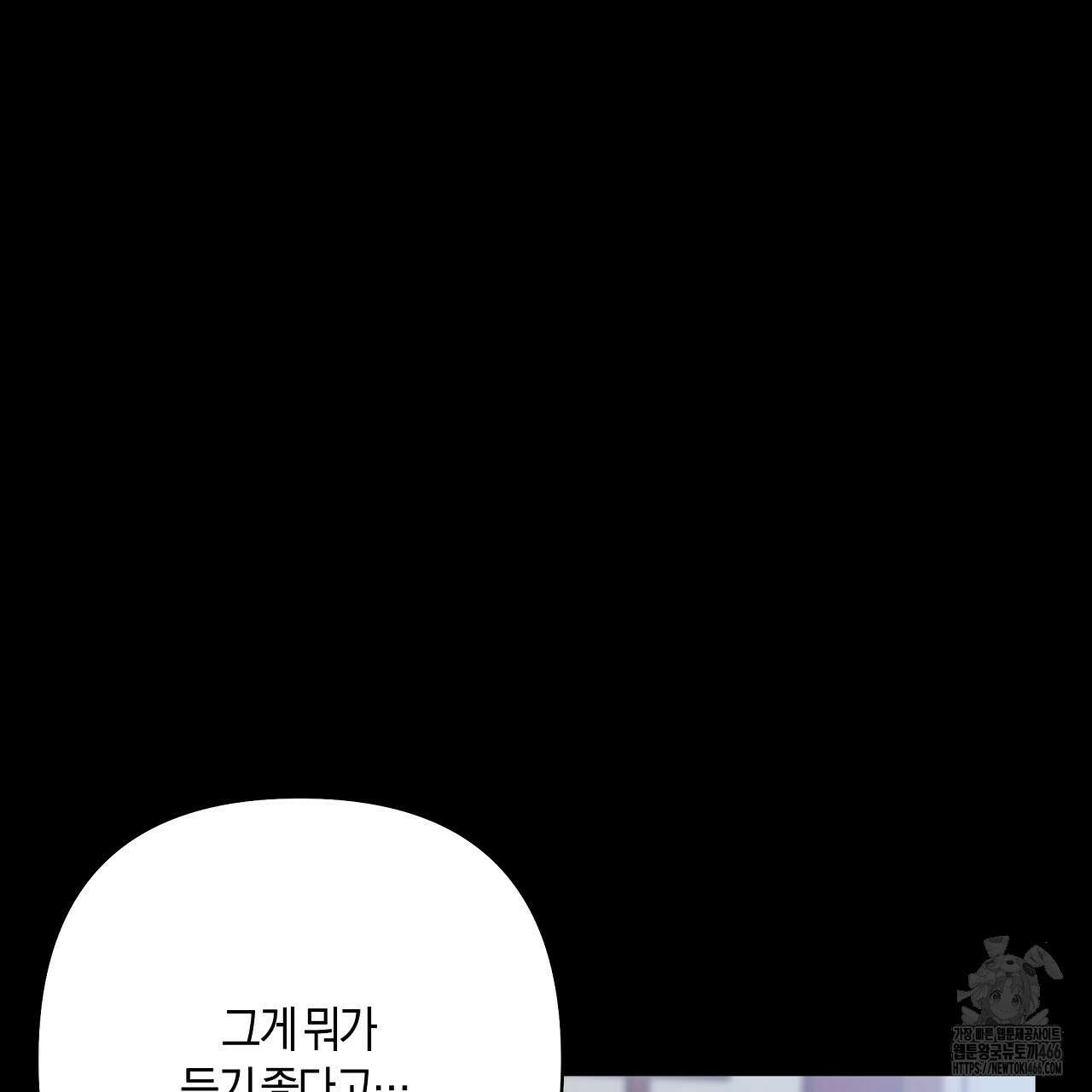 이세계 제자에게 납치당했다 8화 25
