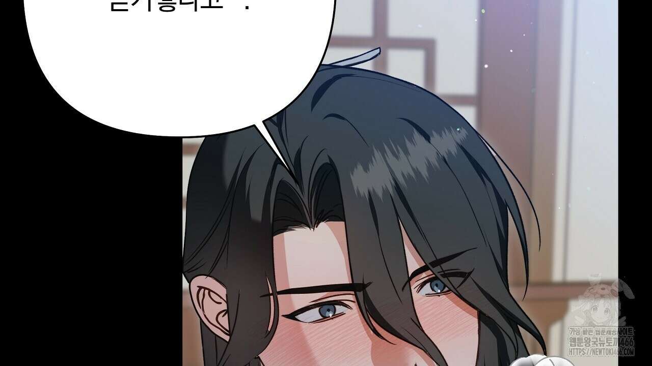 이세계 제자에게 납치당했다 8화 26