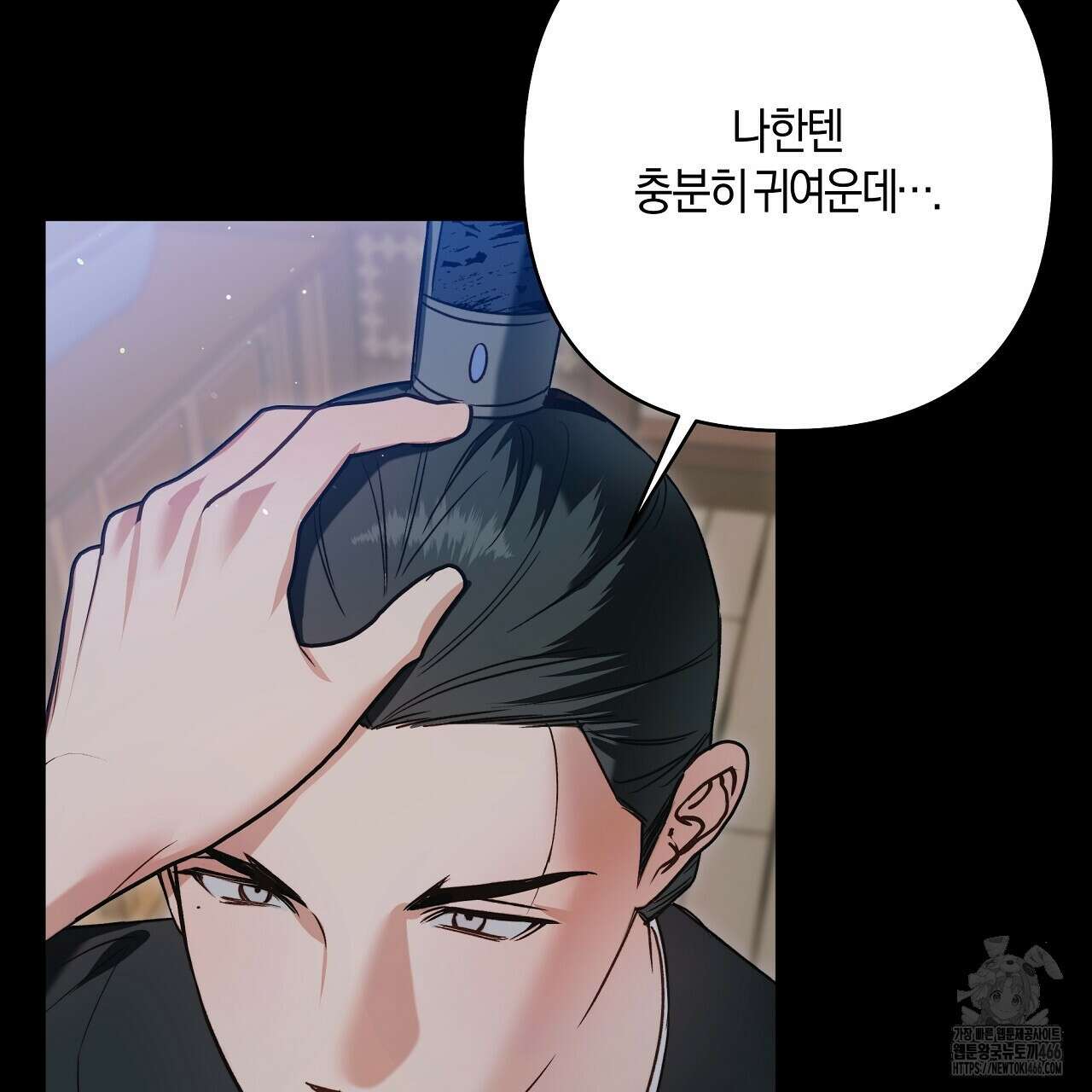 이세계 제자에게 납치당했다 8화 29