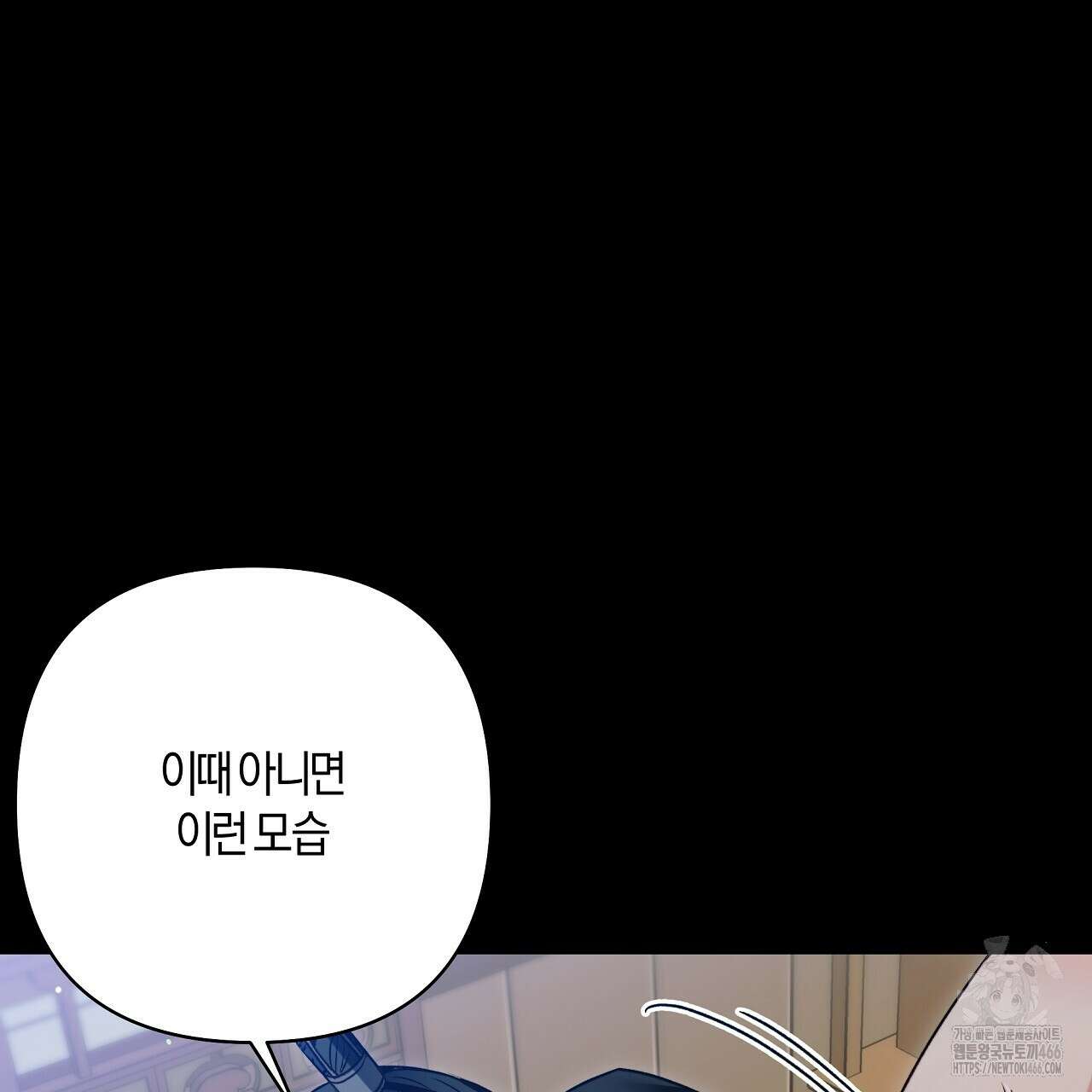 이세계 제자에게 납치당했다 8화 31