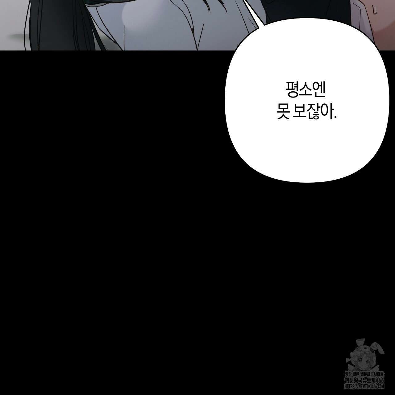 이세계 제자에게 납치당했다 8화 33