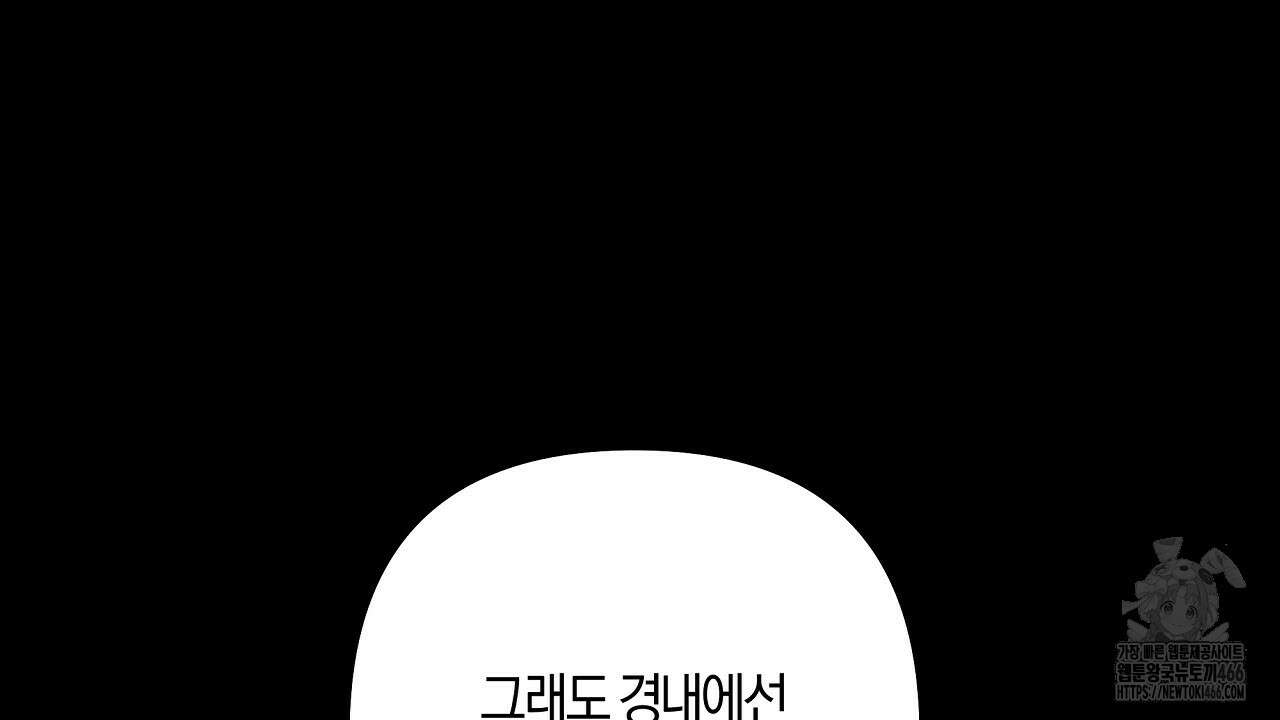 이세계 제자에게 납치당했다 8화 36