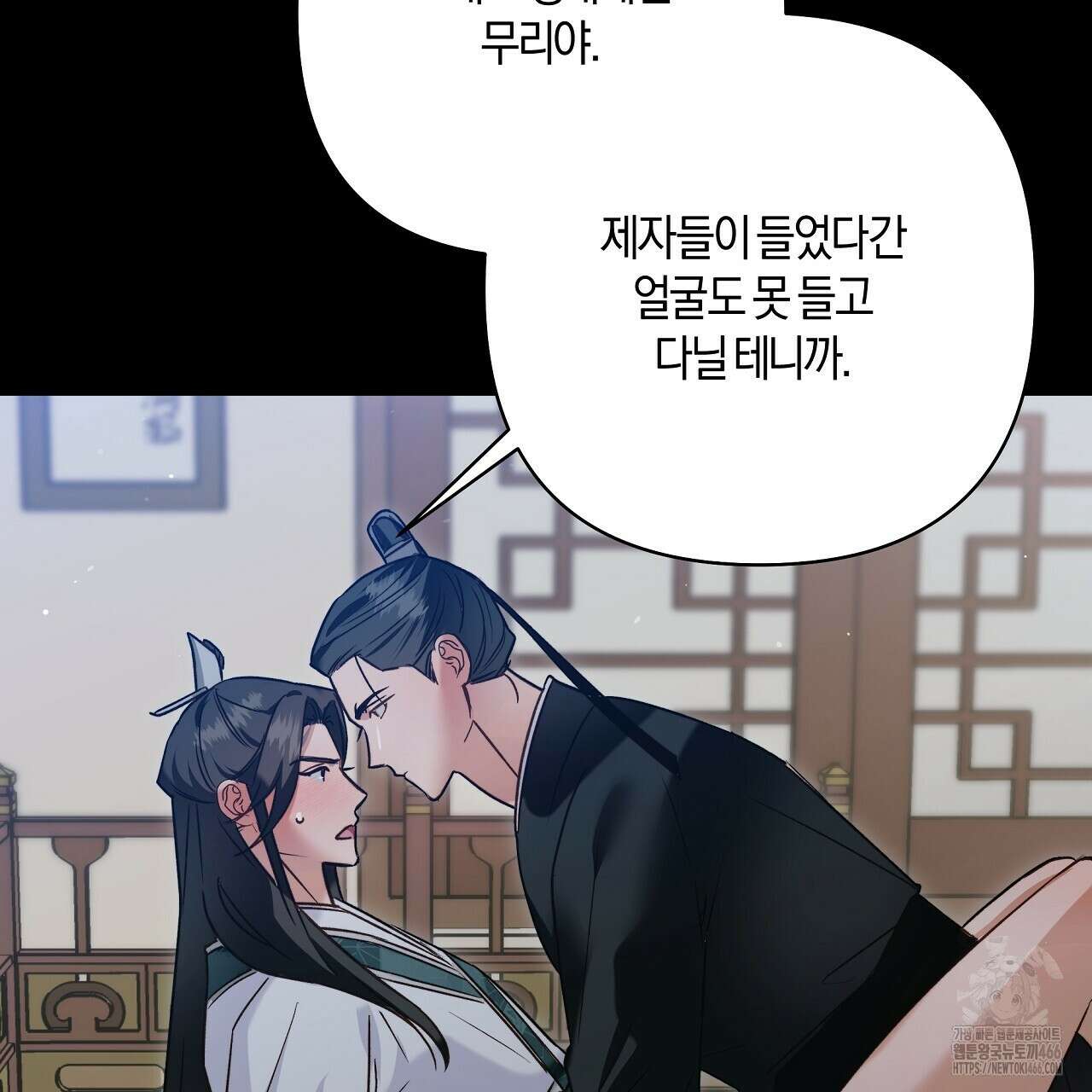 이세계 제자에게 납치당했다 8화 37