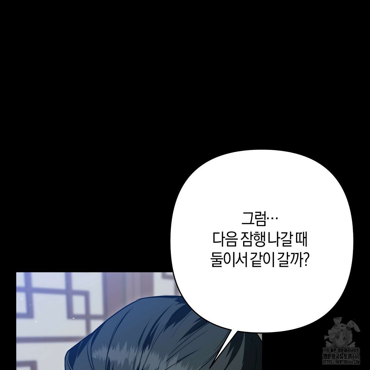 이세계 제자에게 납치당했다 8화 39