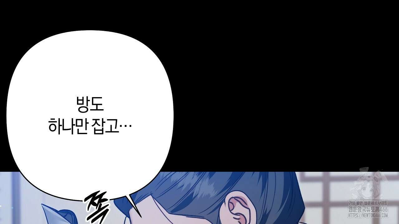 이세계 제자에게 납치당했다 8화 42