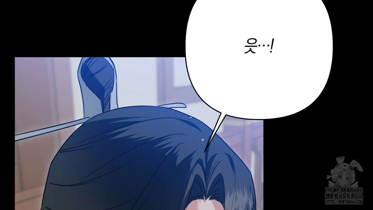 이세계 제자에게 납치당했다 8화 56