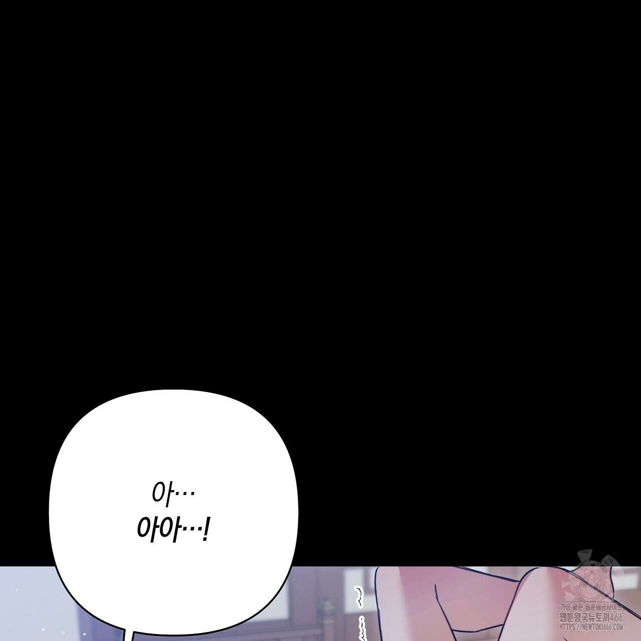 이세계 제자에게 납치당했다 8화 61