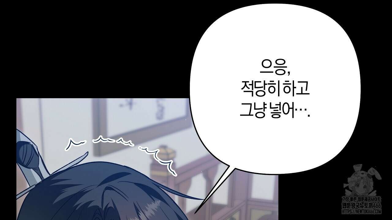 이세계 제자에게 납치당했다 8화 64