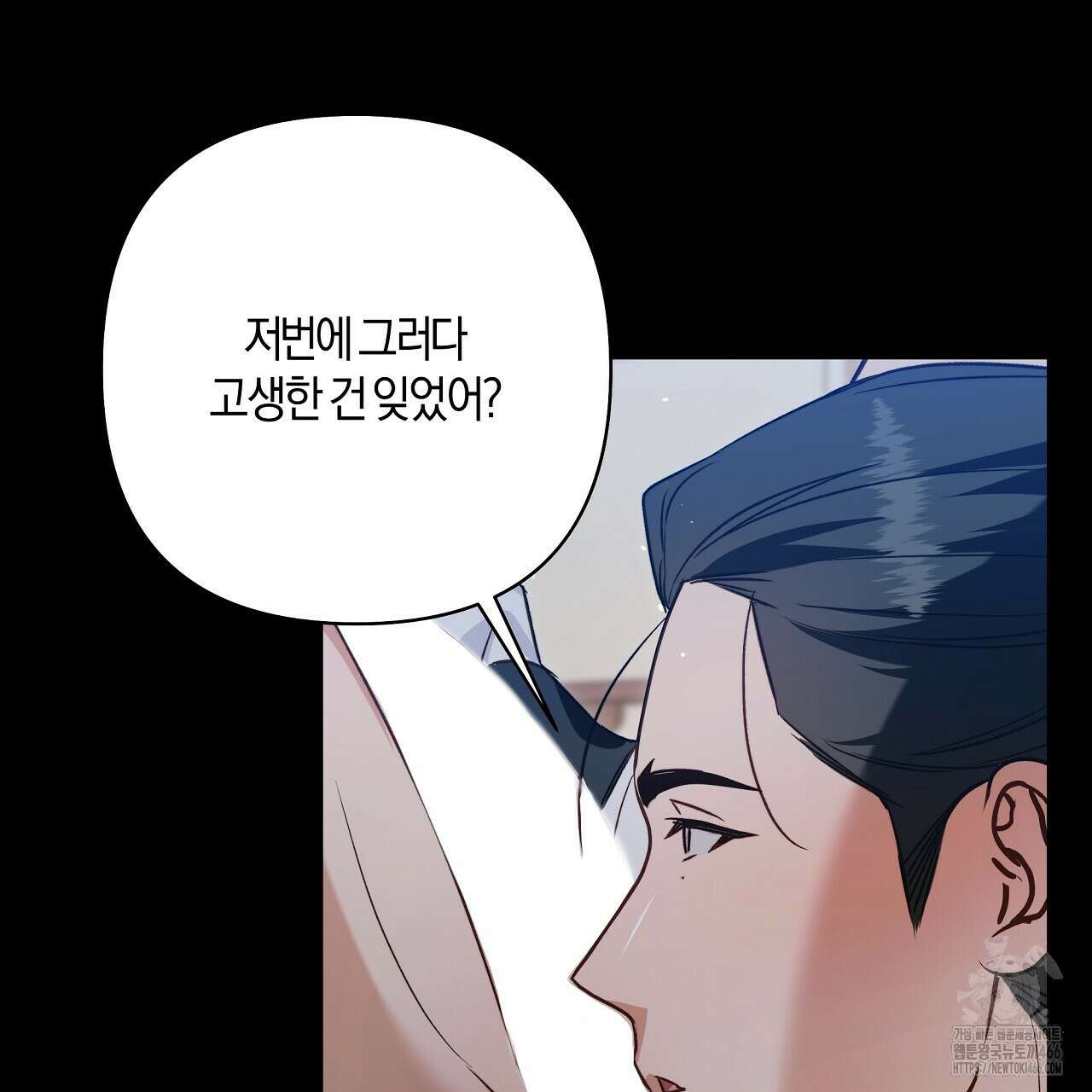 이세계 제자에게 납치당했다 8화 67