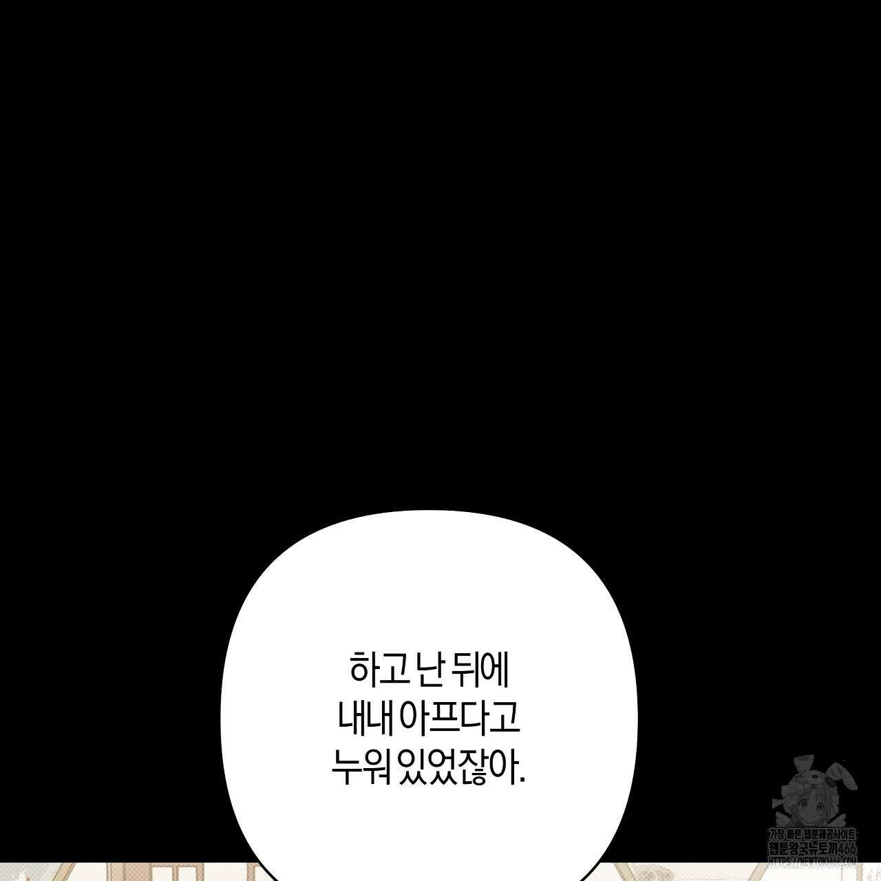 이세계 제자에게 납치당했다 8화 69