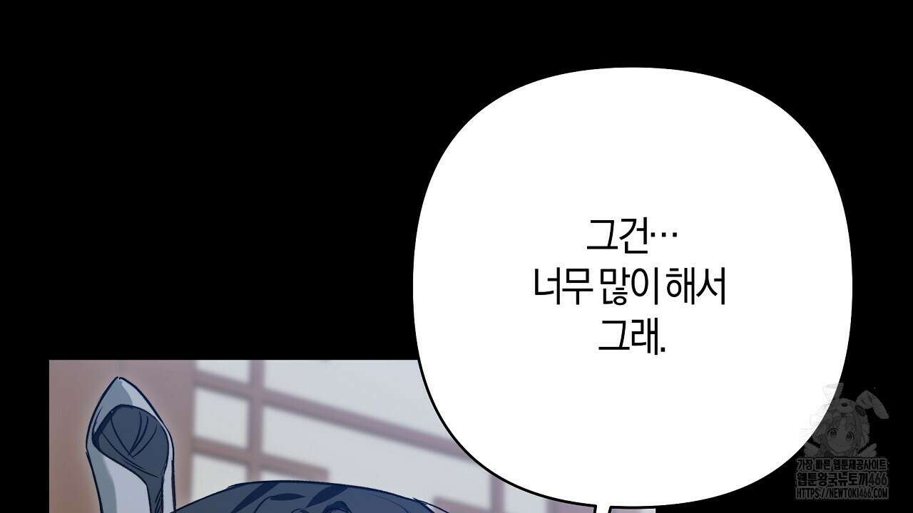 이세계 제자에게 납치당했다 8화 72
