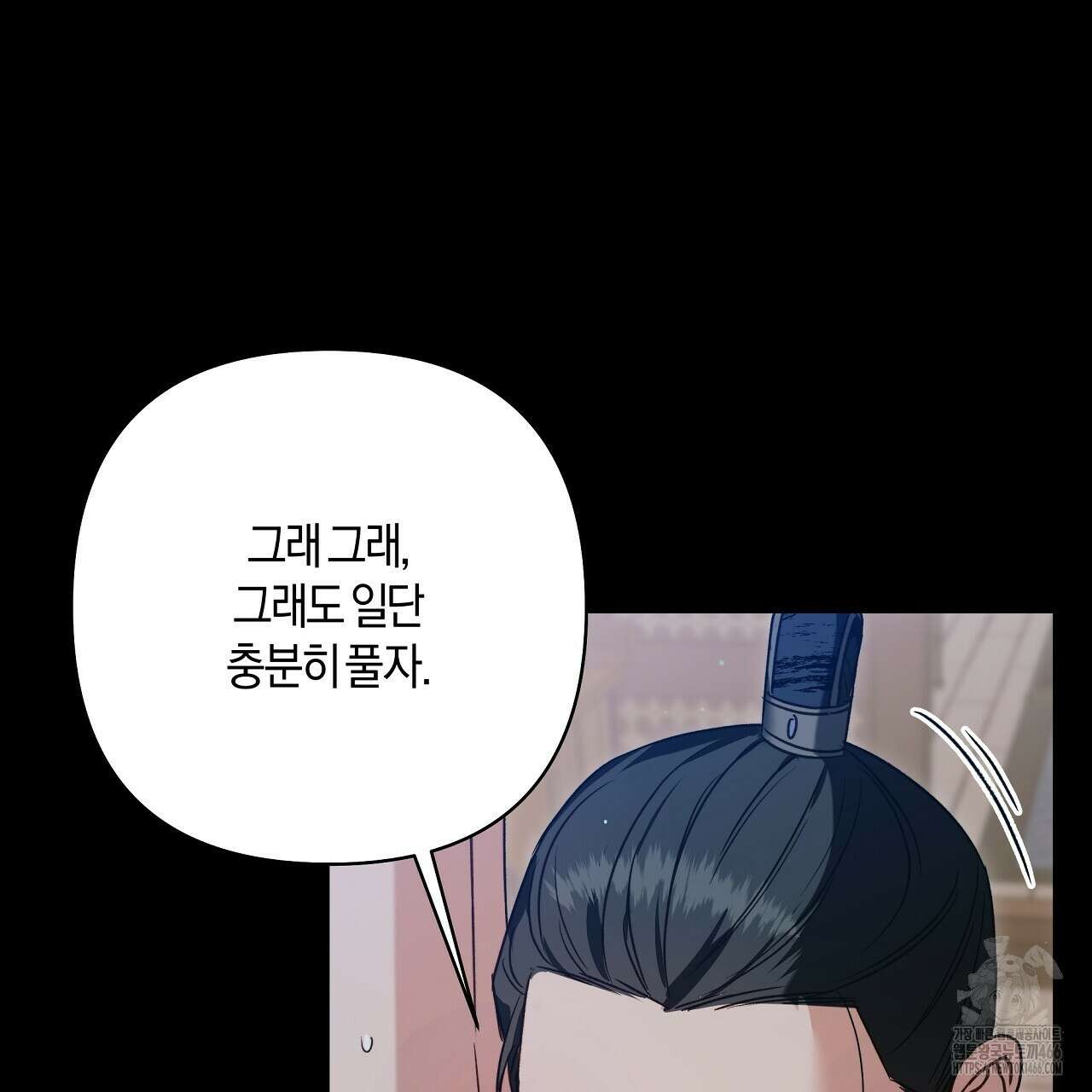 이세계 제자에게 납치당했다 8화 75
