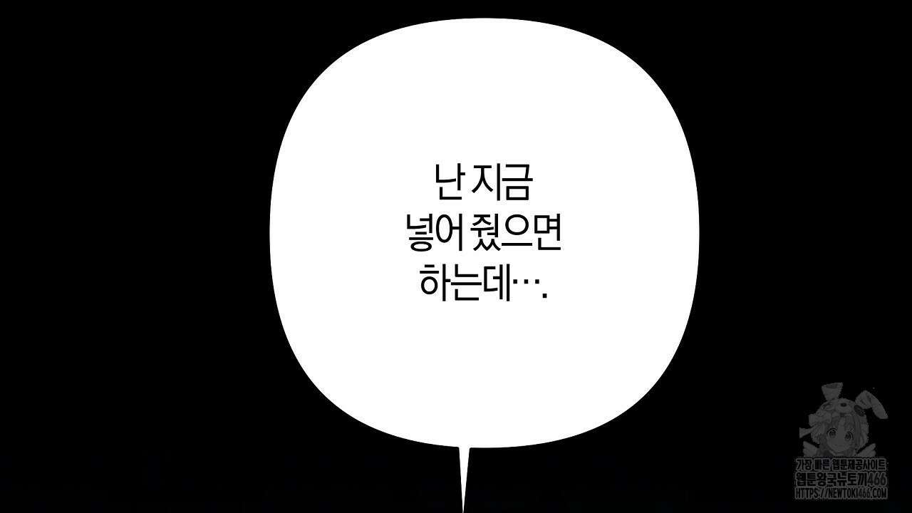 이세계 제자에게 납치당했다 8화 80