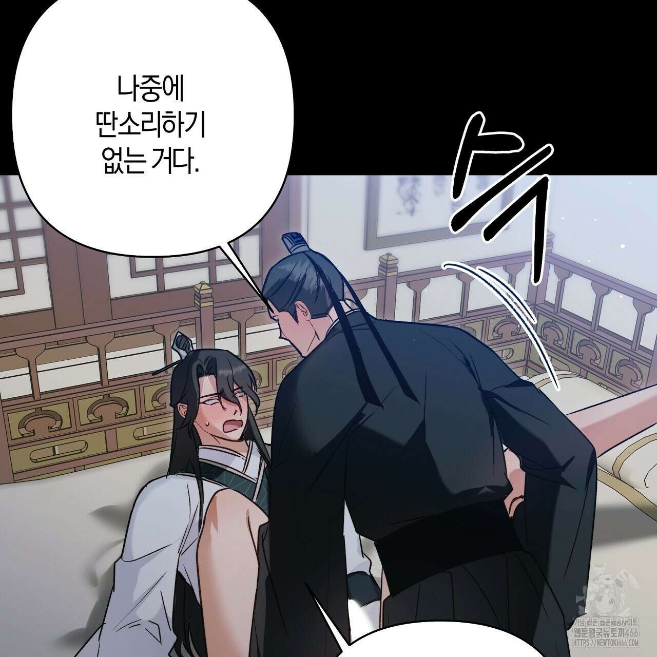 이세계 제자에게 납치당했다 8화 87