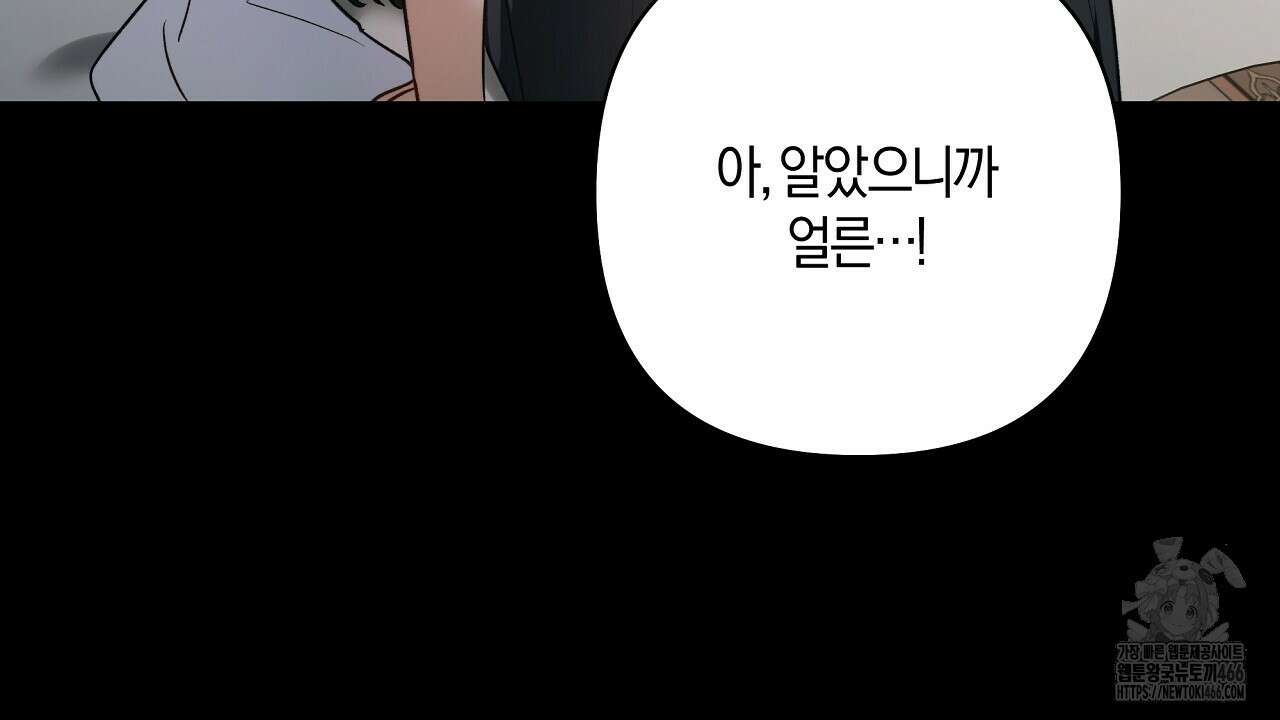 이세계 제자에게 납치당했다 8화 88